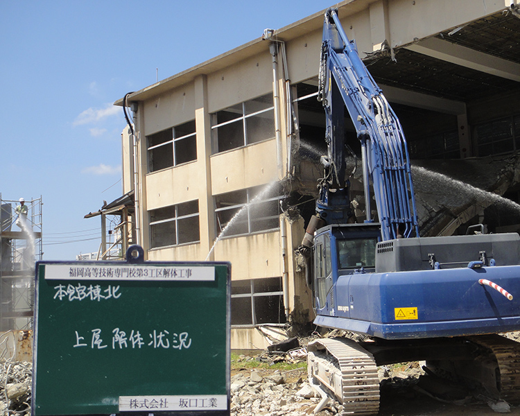 本館横北上屋解体状況の写真