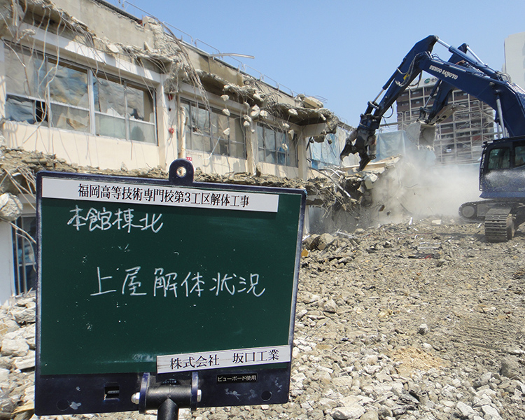 本館横北上屋解体状況の写真2